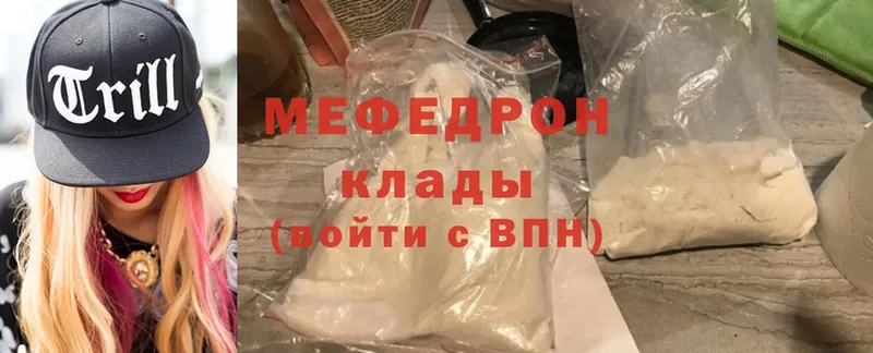 Мефедрон мяу мяу  Вятские Поляны 