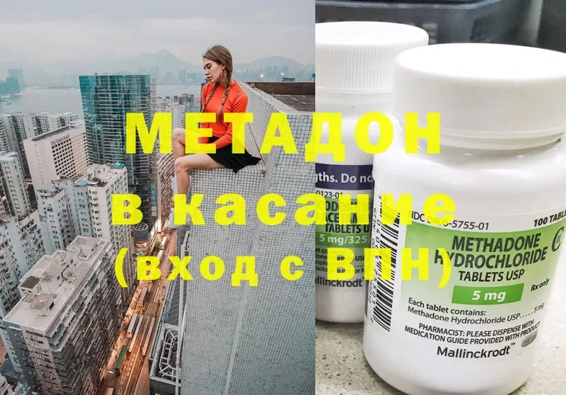 наркотики  Вятские Поляны  Метадон methadone 